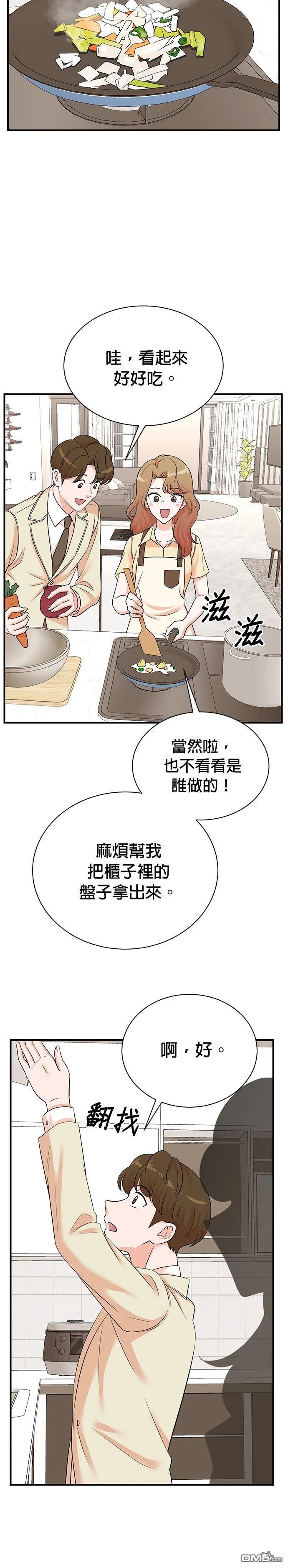 🍲重生制作人 第161话 第10页