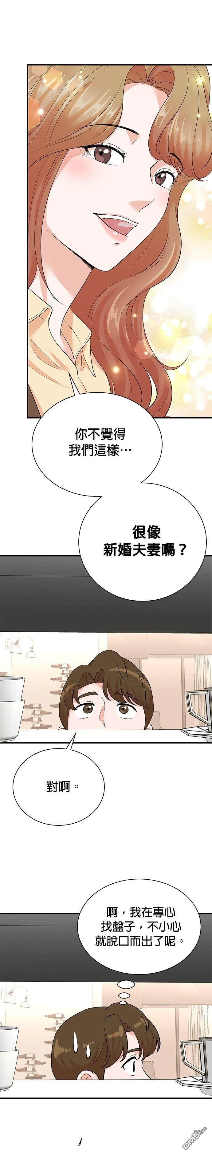 🍲重生制作人 第161话 第11页