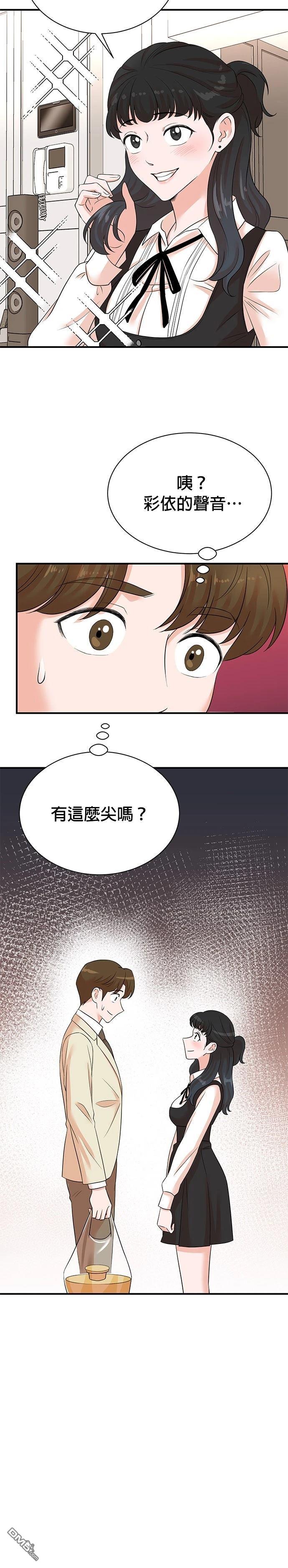🍲重生制作人 第161话 第16页