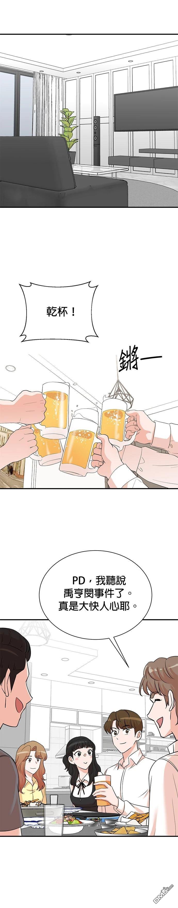 🍲重生制作人 第161话 第18页