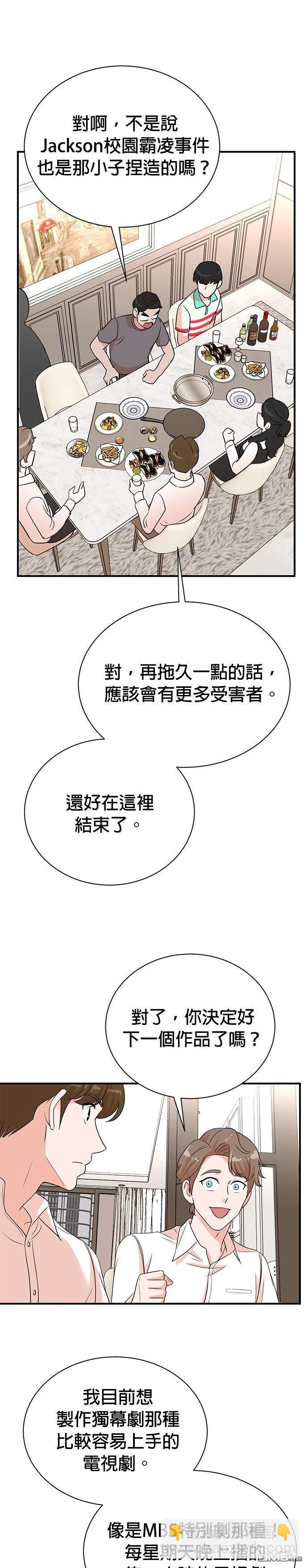 🍲重生制作人 第161话 第19页