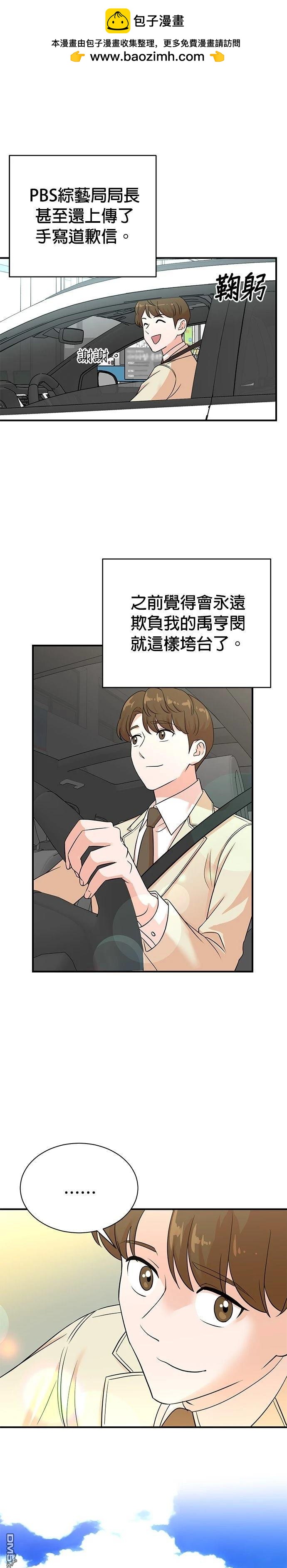 🍲重生制作人 第161话 第2页