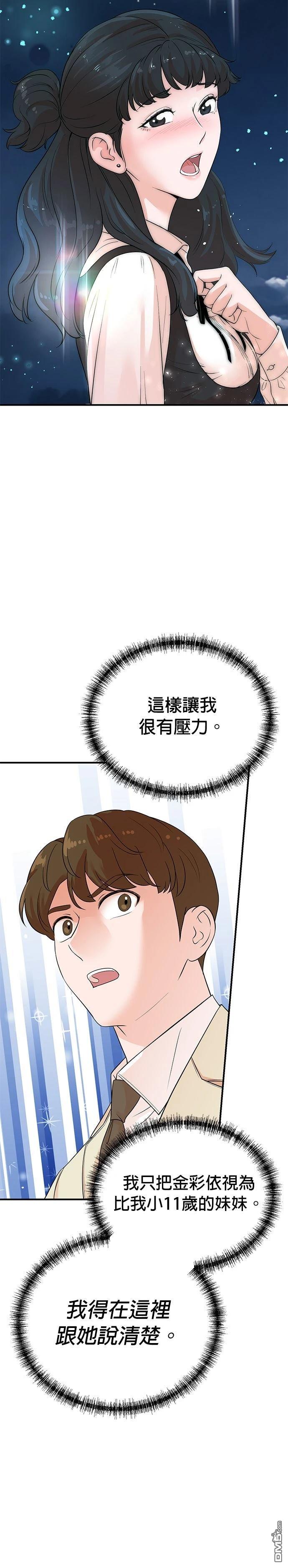 🍲重生制作人 第161话 第24页
