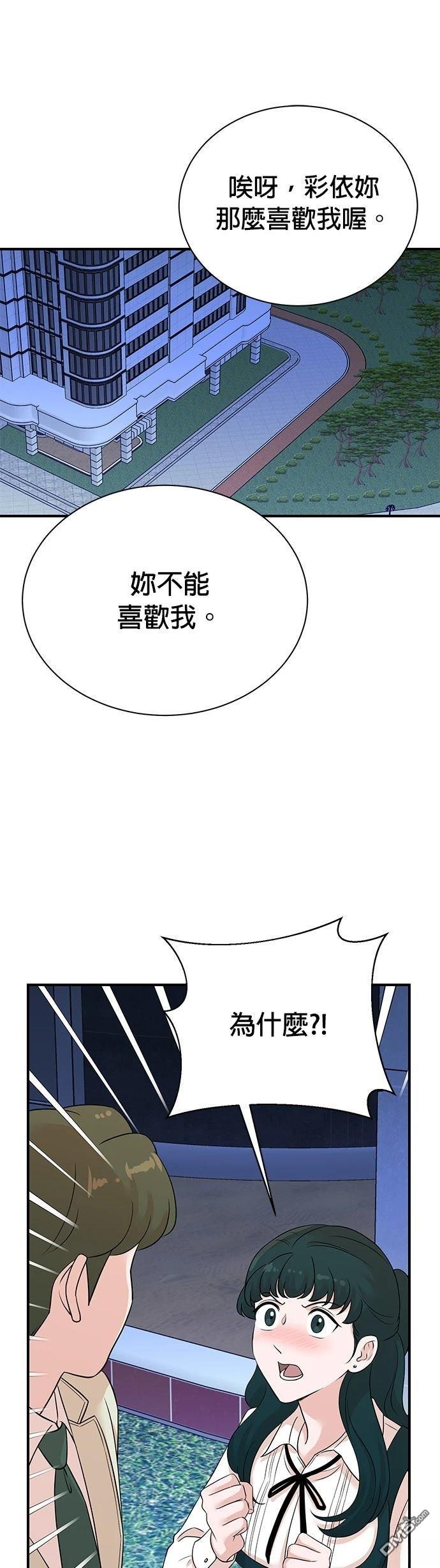 🍲重生制作人 第161话 第25页