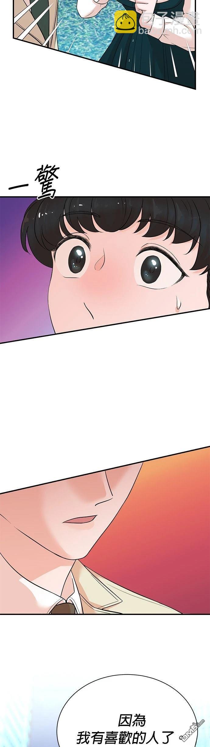 🍲重生制作人 第161话 第26页