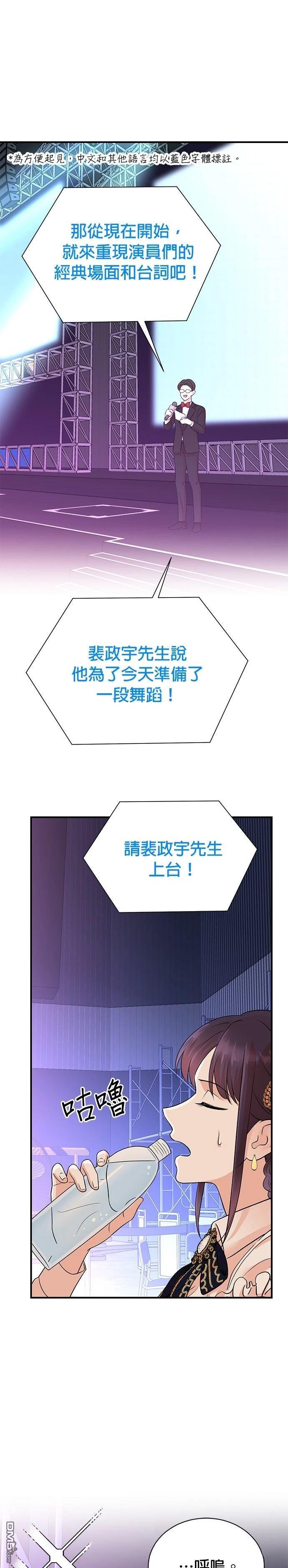 🍲重生制作人 第163话 第1页
