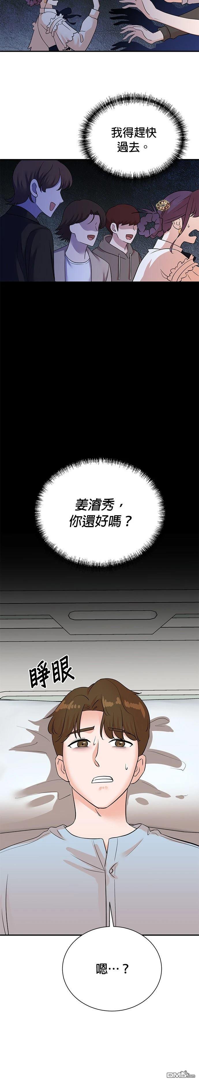 🍲重生制作人 第163话 第20页