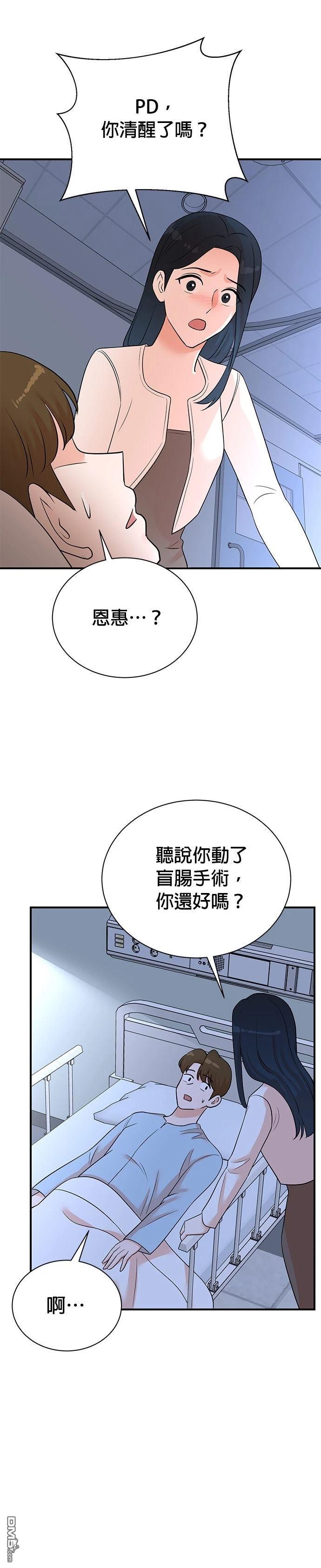 🍲重生制作人 第163话 第21页