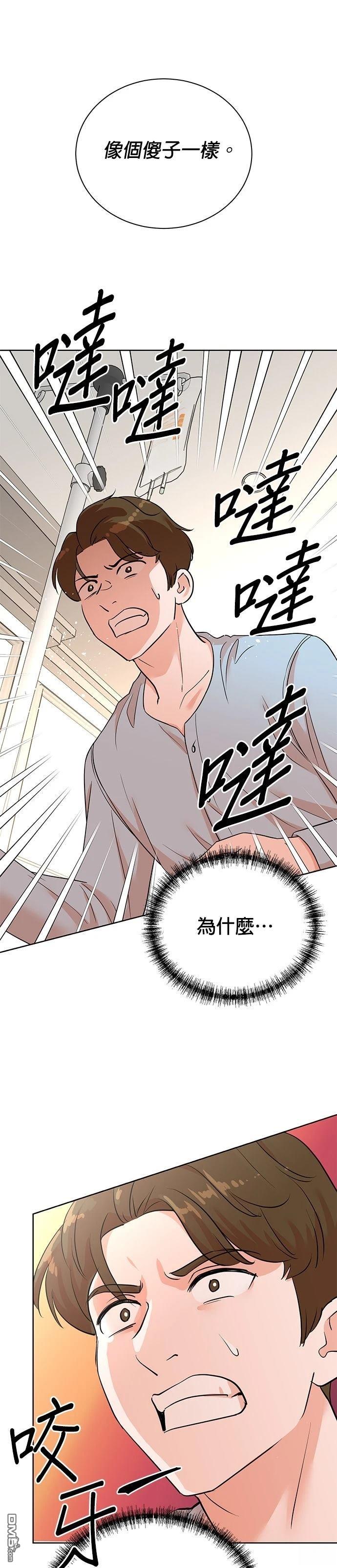 🍲重生制作人 第163话 第25页