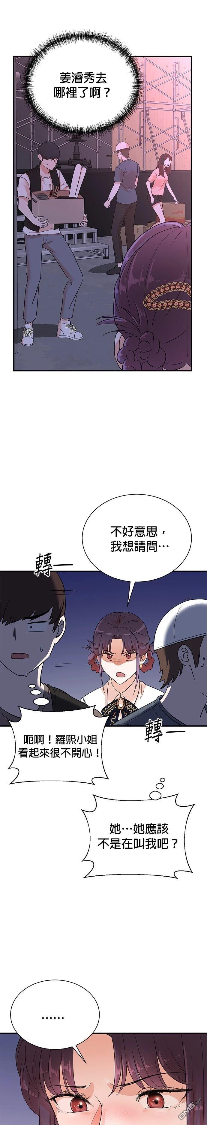 🍲重生制作人 第163话 第3页