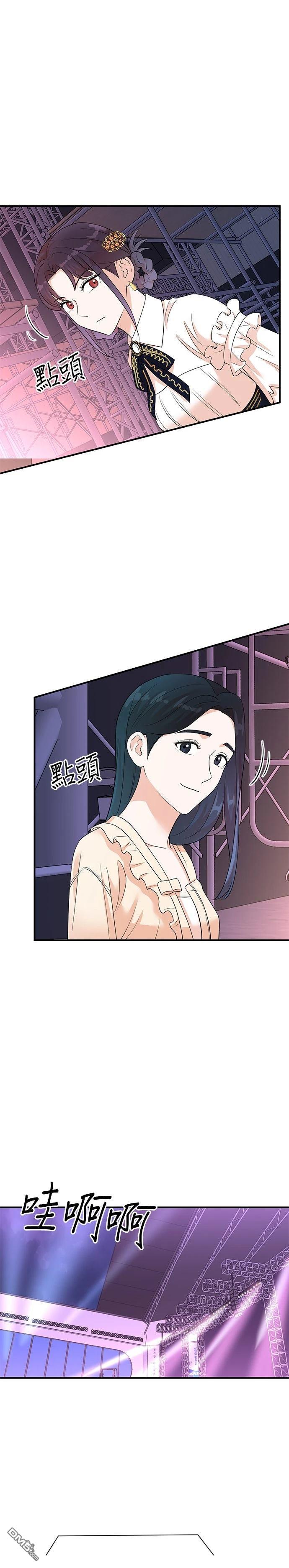 🍲重生制作人 第163话 第6页