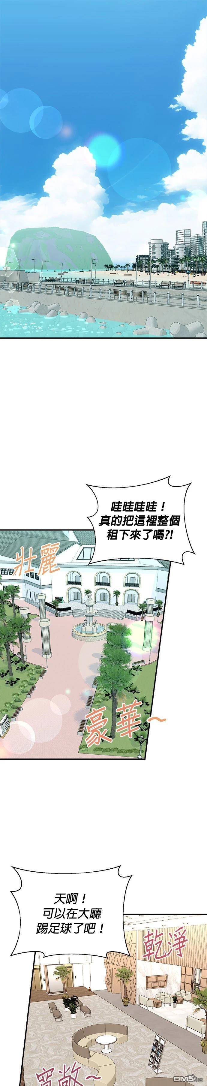 🍲重生制作人 第165话 第1页