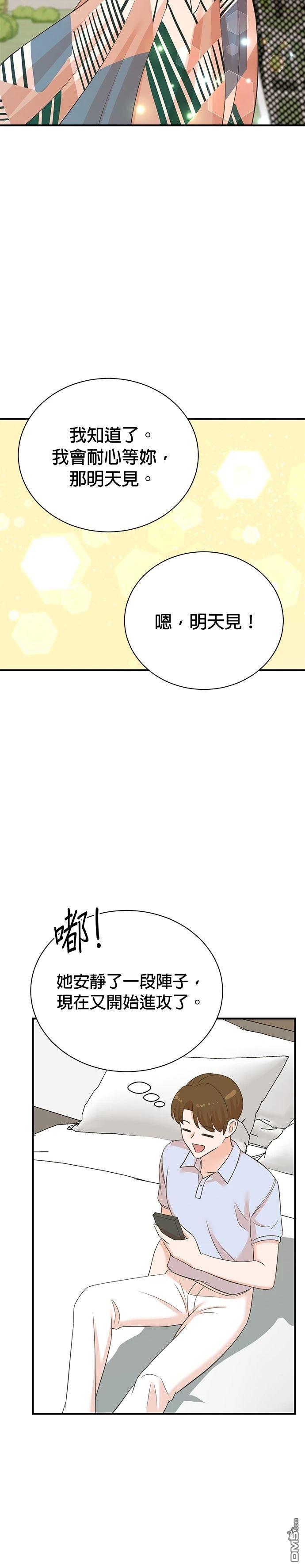 🍲重生制作人 第165话 第16页