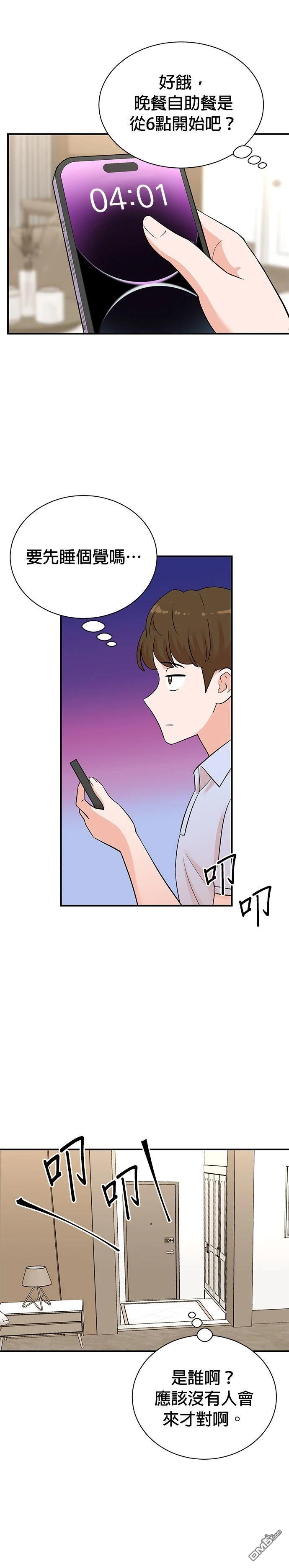 🍲重生制作人 第165话 第17页