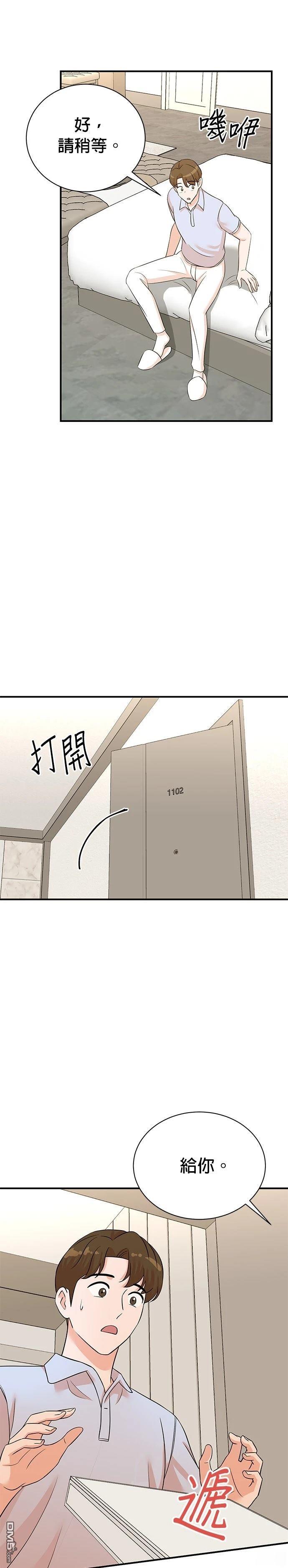 🍲重生制作人 第165话 第18页