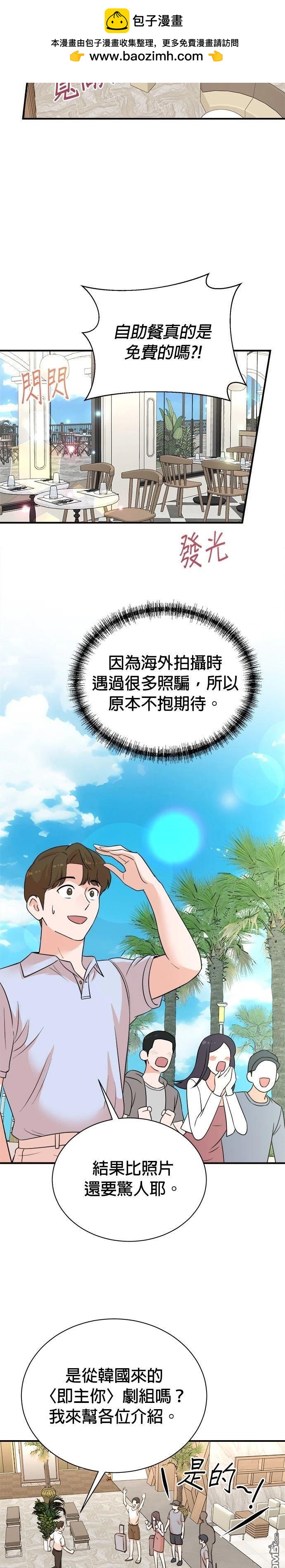 🍲重生制作人 第165话 第2页