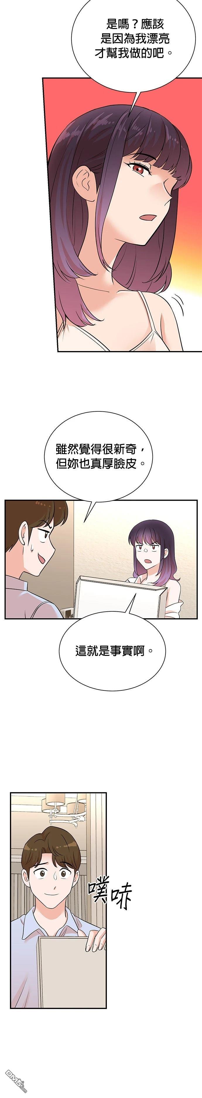 🍲重生制作人 第165话 第20页