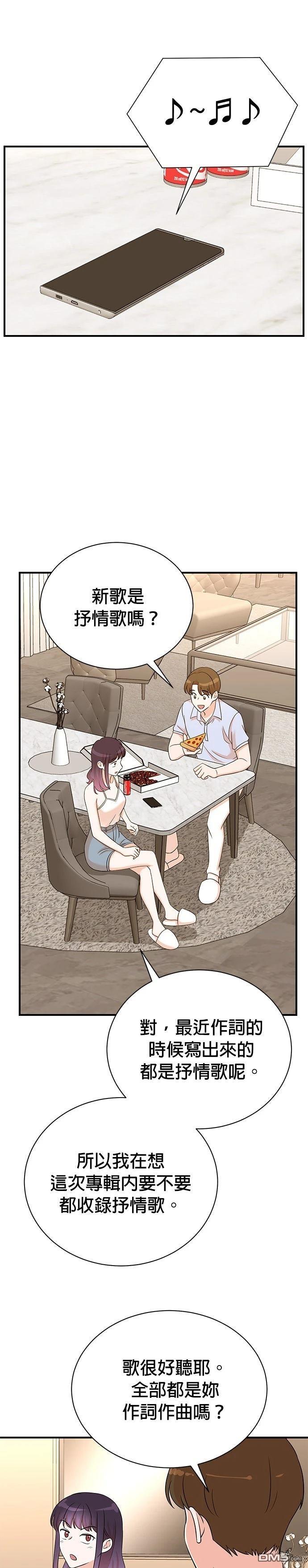🍲重生制作人 第165话 第22页
