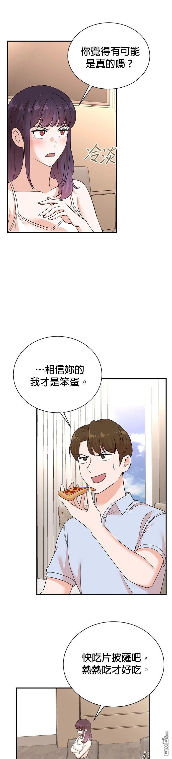 🍲重生制作人 第165话 第25页