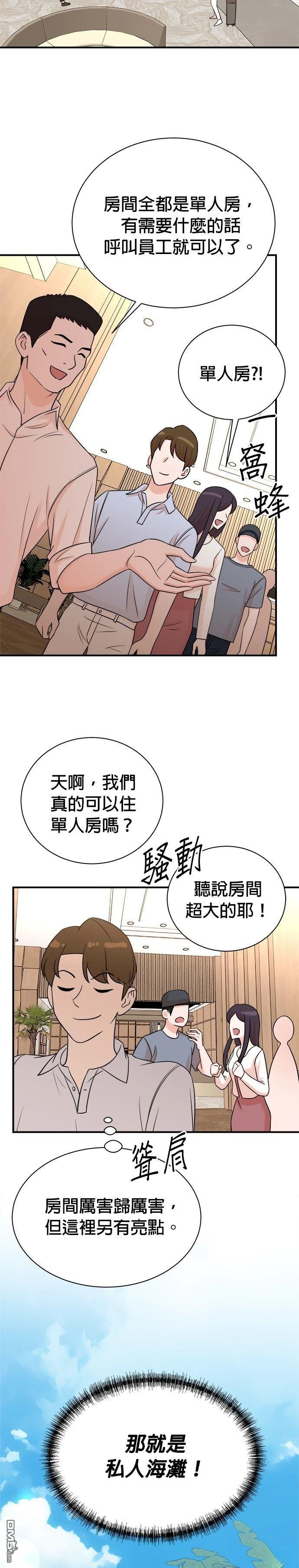 🍲重生制作人 第165话 第3页
