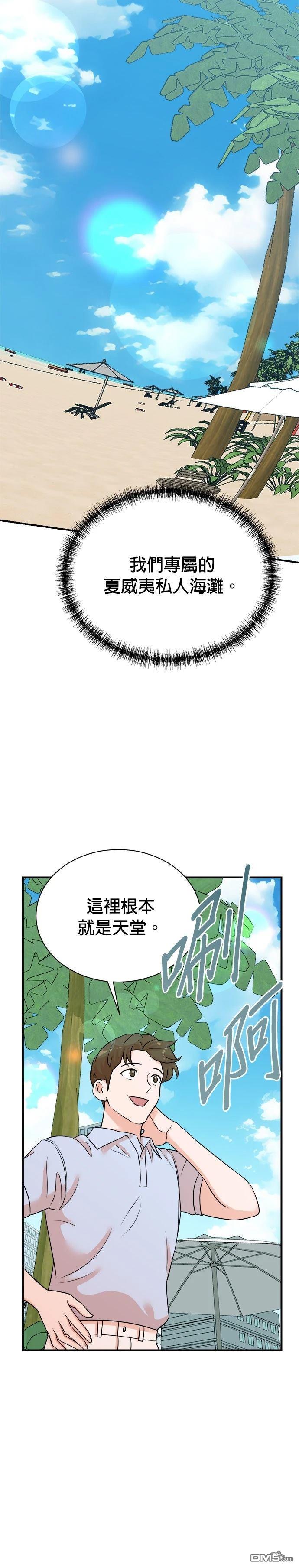 🍲重生制作人 第165话 第4页