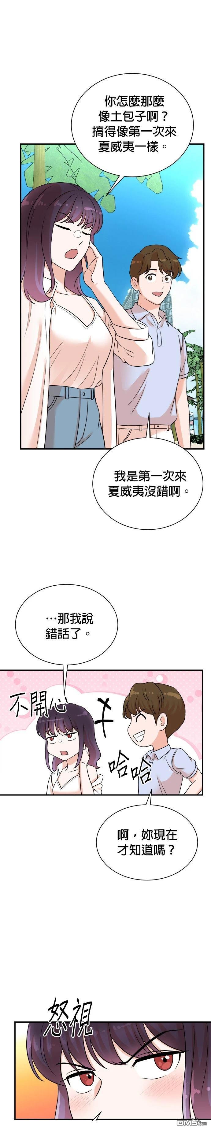 🍲重生制作人 第165话 第5页