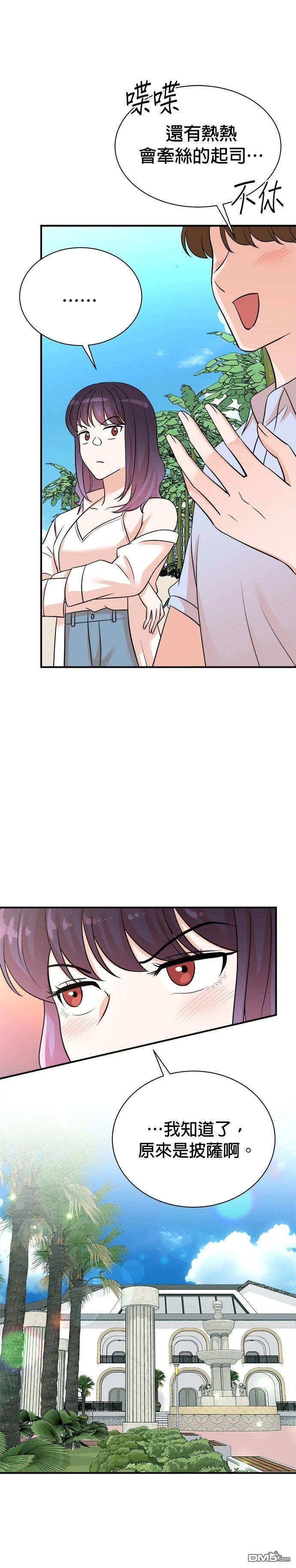 🍲重生制作人 第165话 第9页