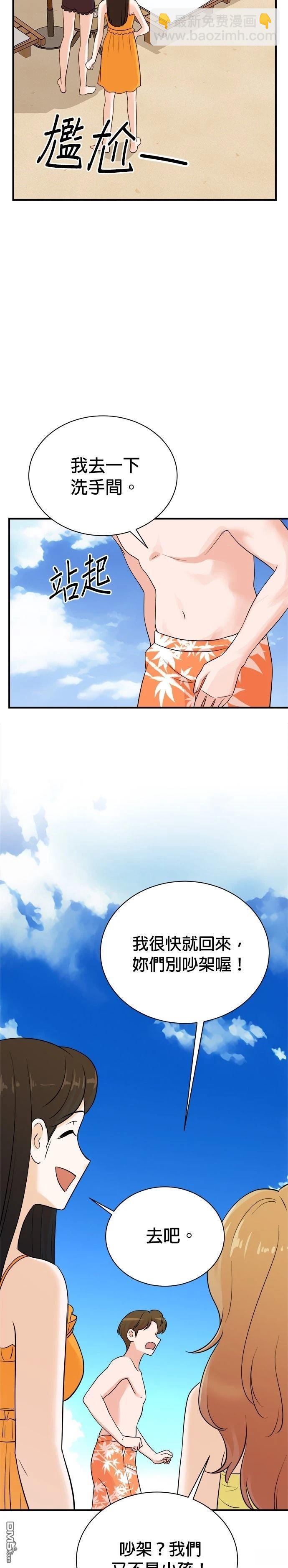 🍲重生制作人 第167话 第10页