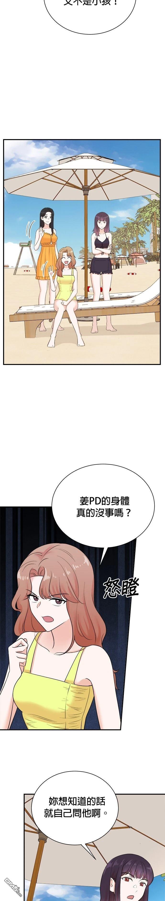 🍲重生制作人 第167话 第11页