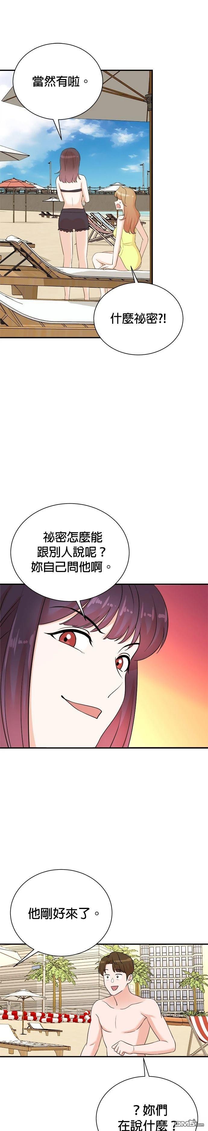 🍲重生制作人 第167话 第13页