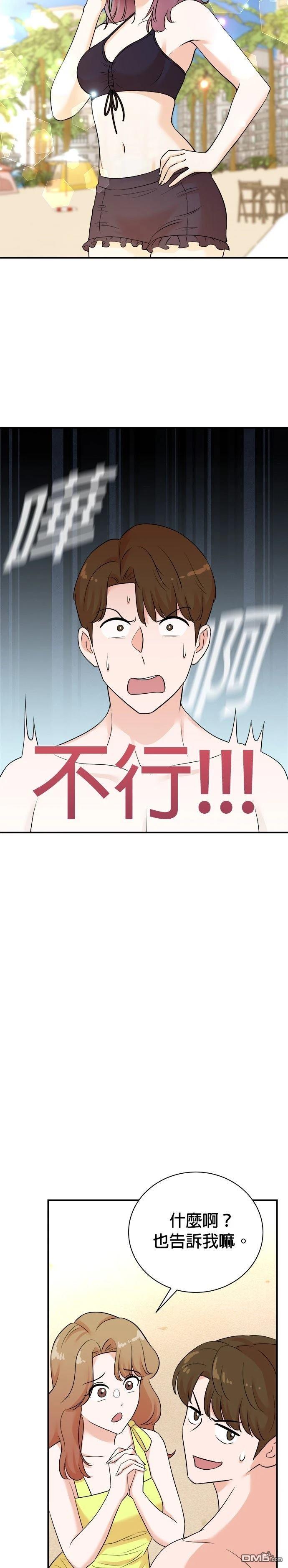 🍲重生制作人 第167话 第15页