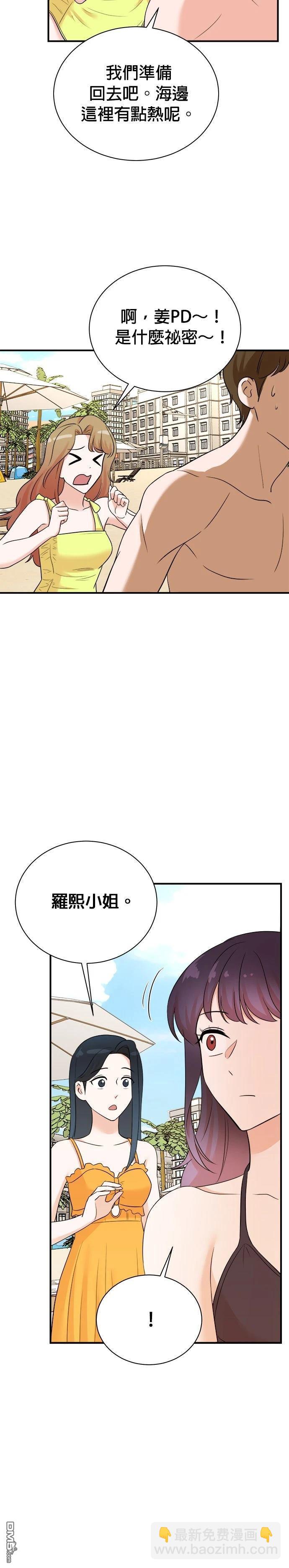🍲重生制作人 第167话 第16页