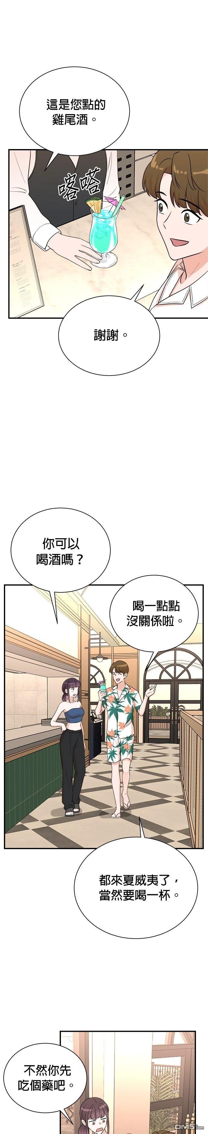 🍲重生制作人 第167话 第19页
