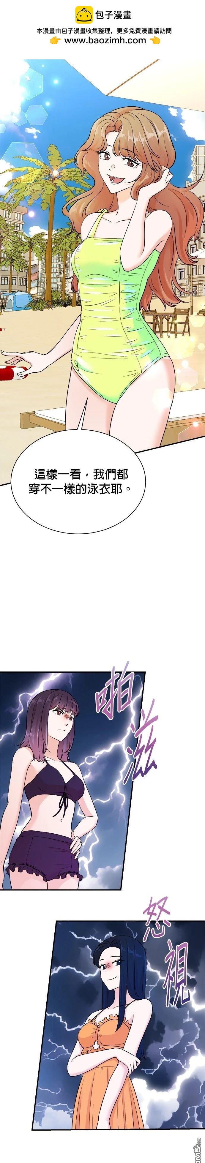 🍲重生制作人 第167话 第2页