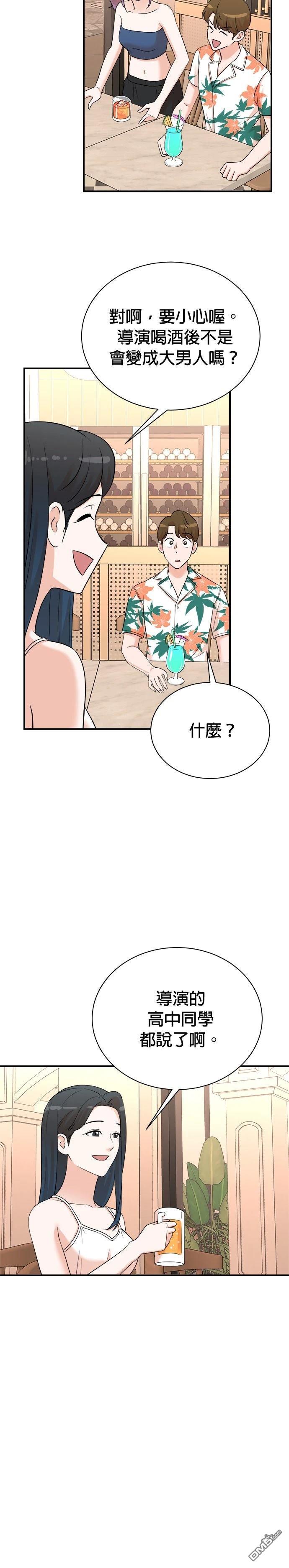 🍲重生制作人 第167话 第20页