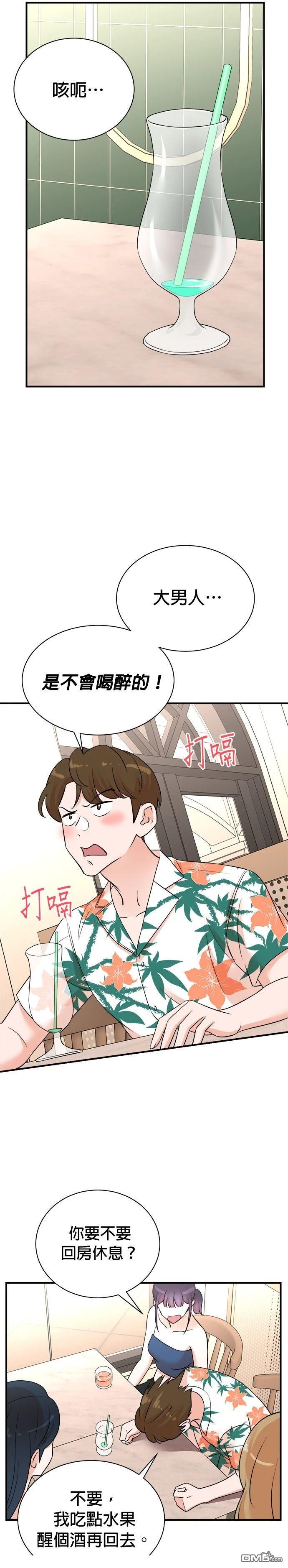 🍲重生制作人 第167话 第22页