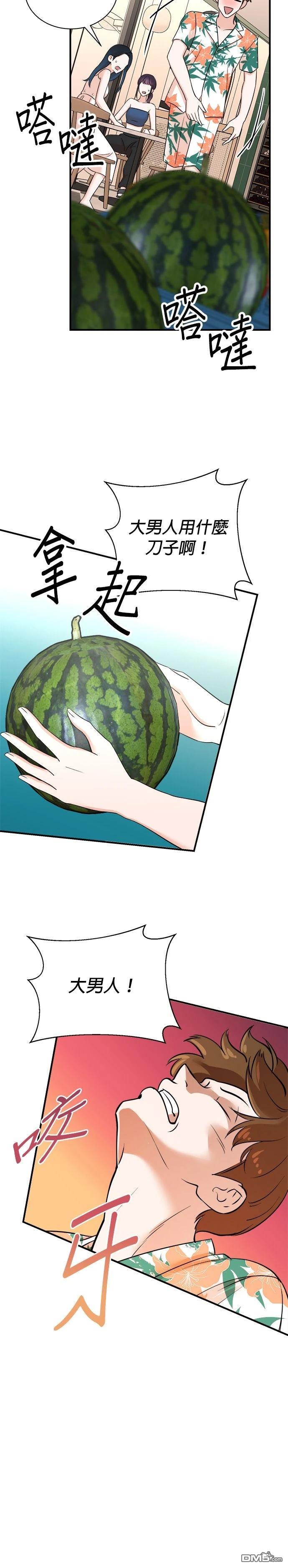 🍲重生制作人 第167话 第24页