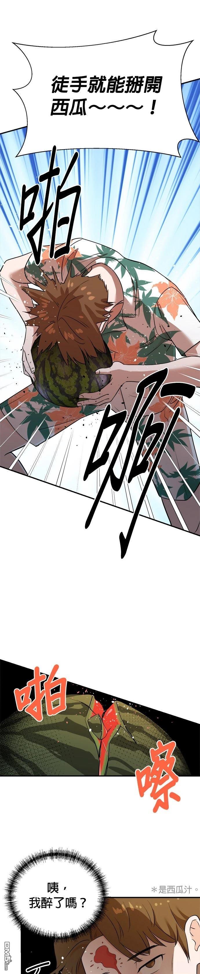 🍲重生制作人 第167话 第25页