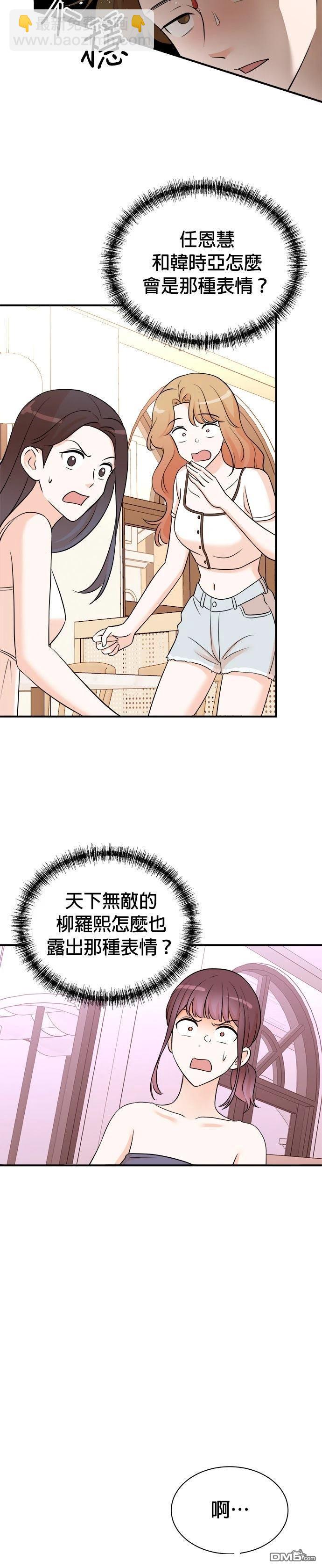 🍲重生制作人 第167话 第26页