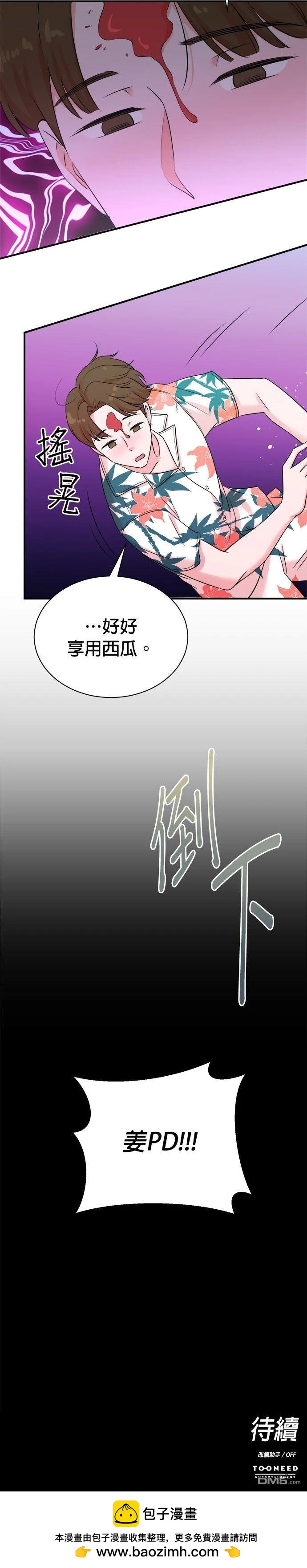 🍲重生制作人 第167话 第27页