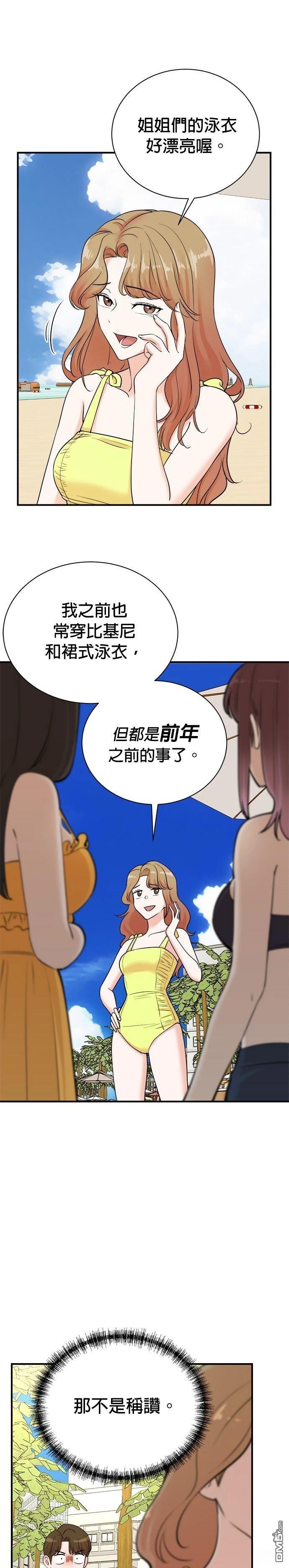 🍲重生制作人 第167话 第3页
