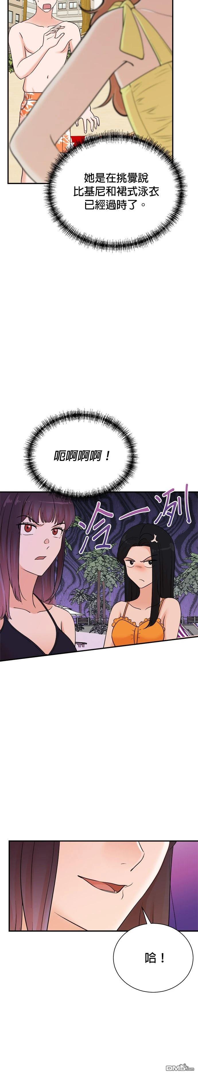 🍲重生制作人 第167话 第4页