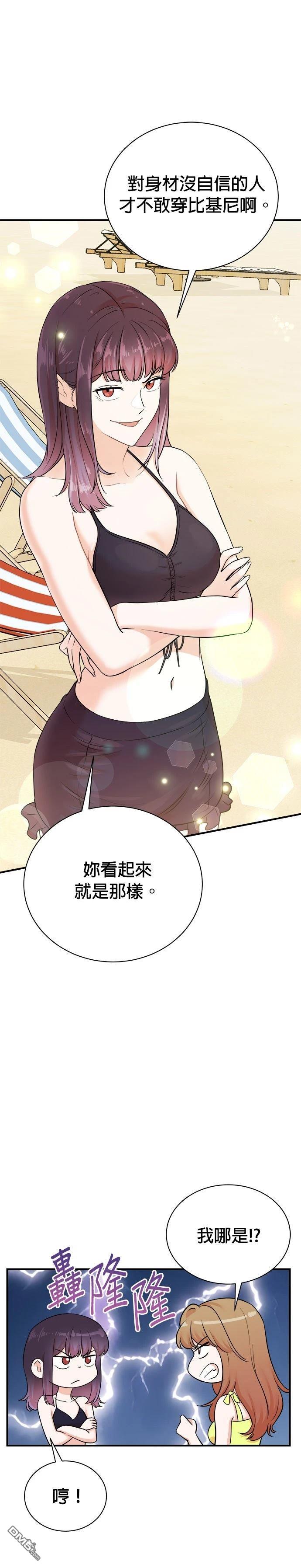 🍲重生制作人 第167话 第5页