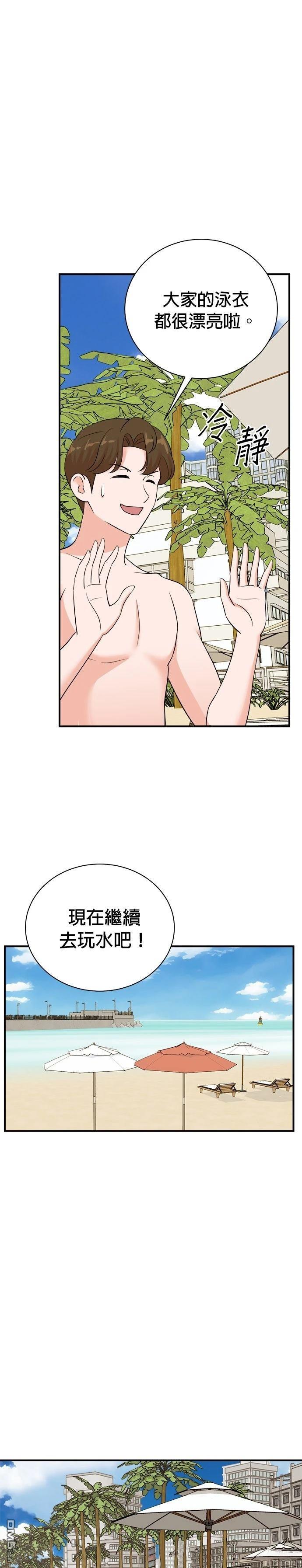 🍲重生制作人 第167话 第6页