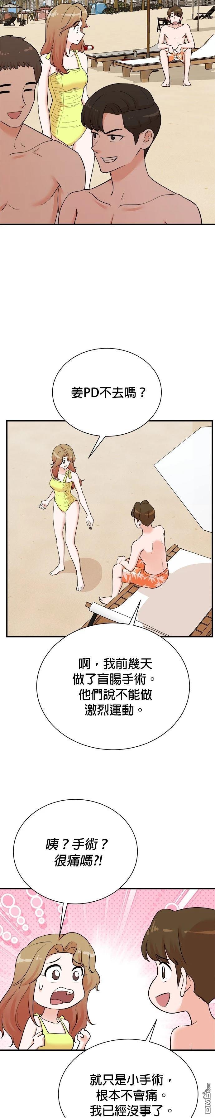 🍲重生制作人 第167话 第7页