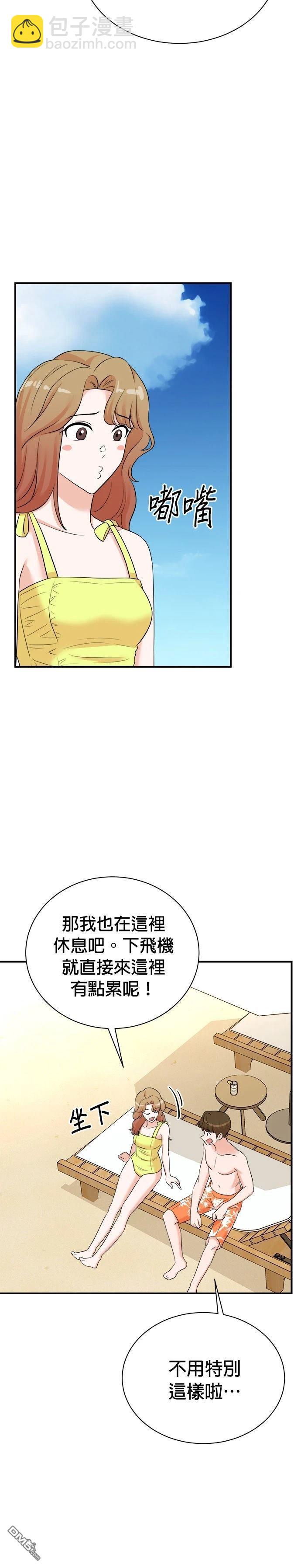 🍲重生制作人 第167话 第8页