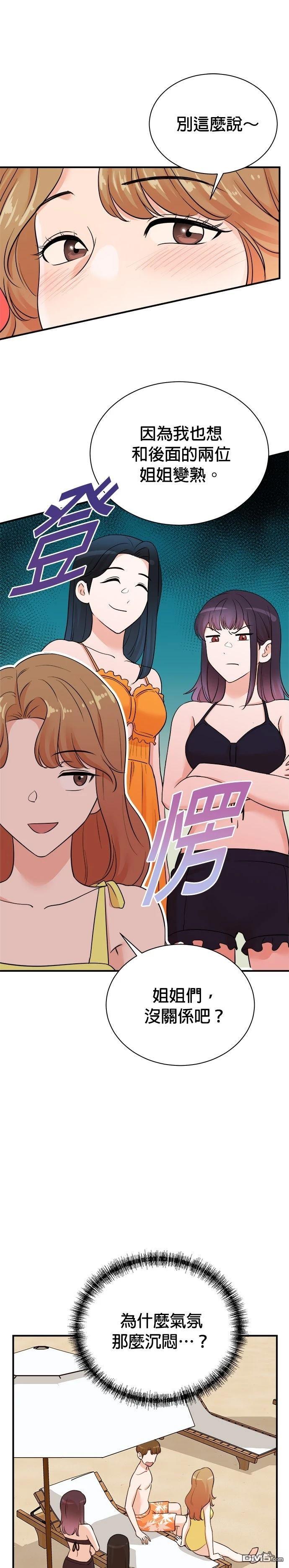 🍲重生制作人 第167话 第9页