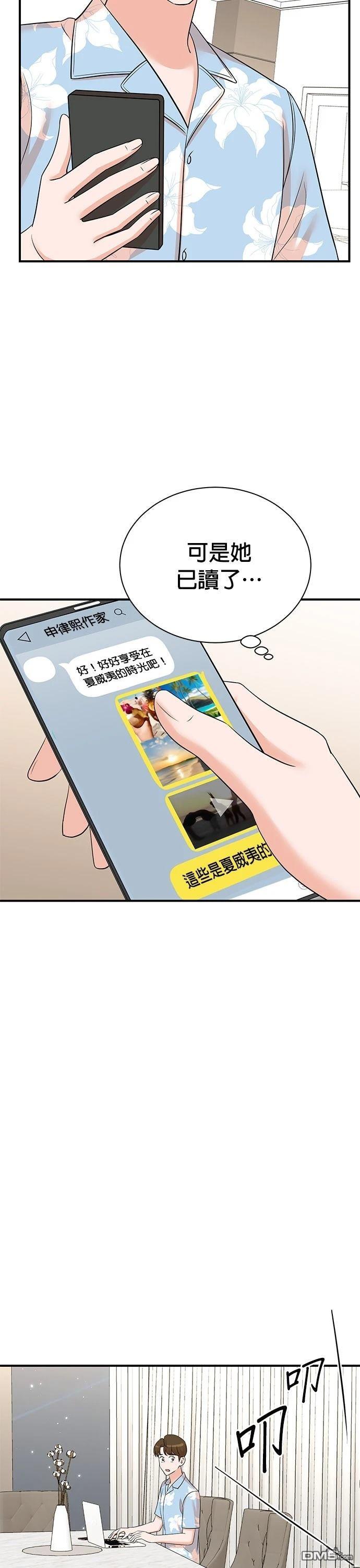 🍲重生制作人 第169话 第12页
