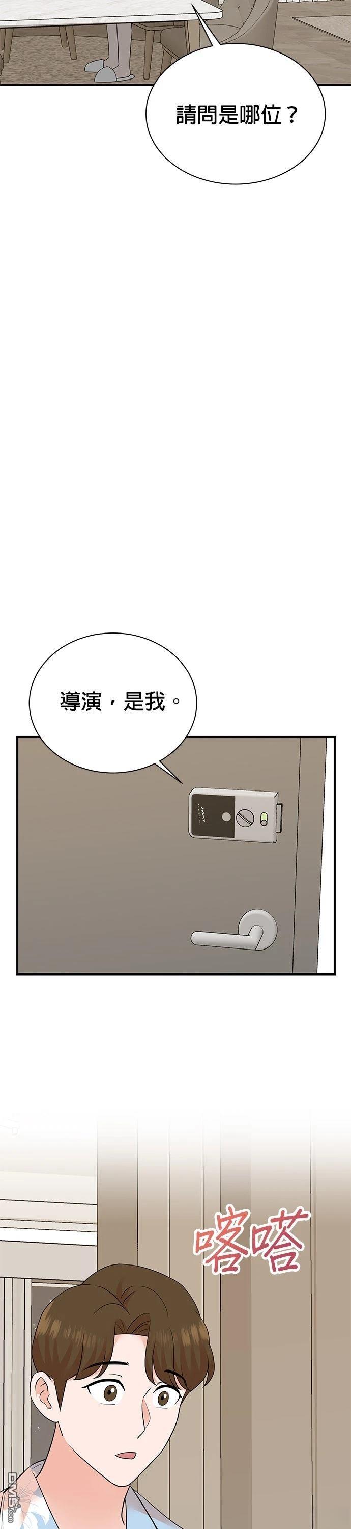 🍲重生制作人 第169话 第13页