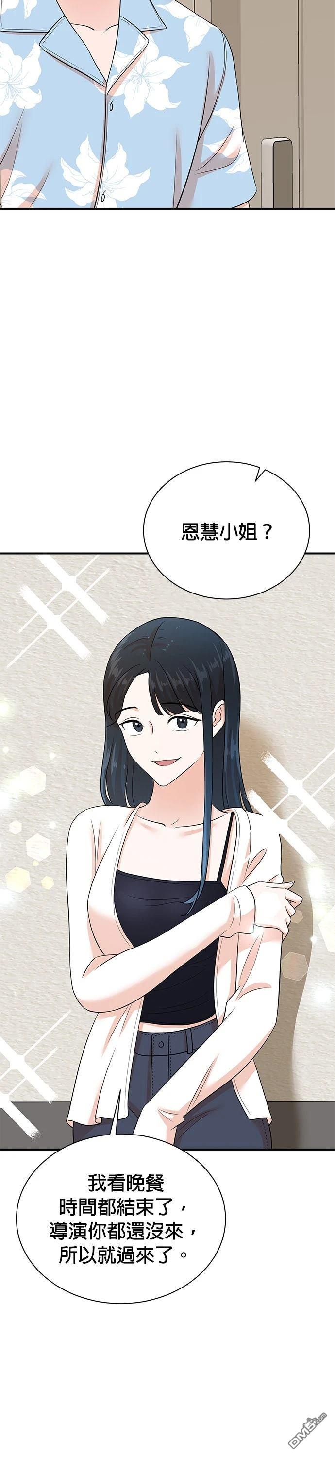 🍲重生制作人 第169话 第14页